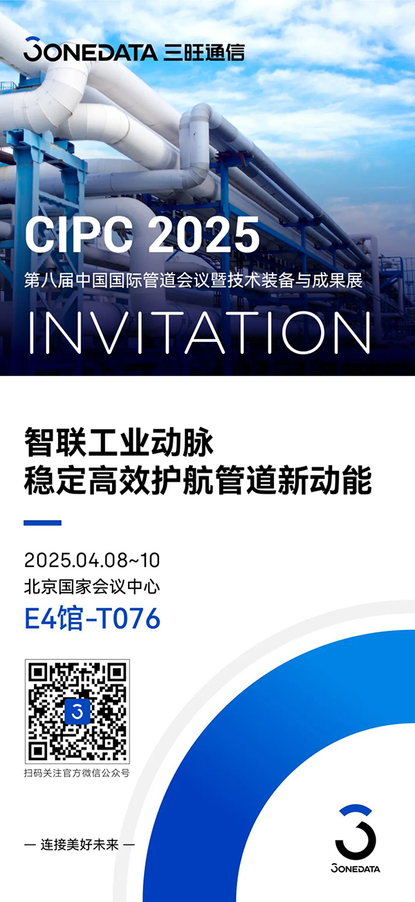 CIPC2025.jpg