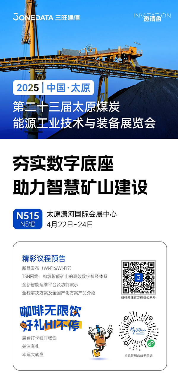 2025taiyuanmeitanzhan.jpg